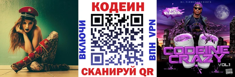 Кодеиновый сироп Lean Purple Drank  как найти закладки  Усть-Илимск 