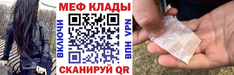 МЕФ mephedrone  Усть-Илимск 