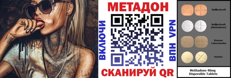 МЕТАДОН кристалл  Усть-Илимск 